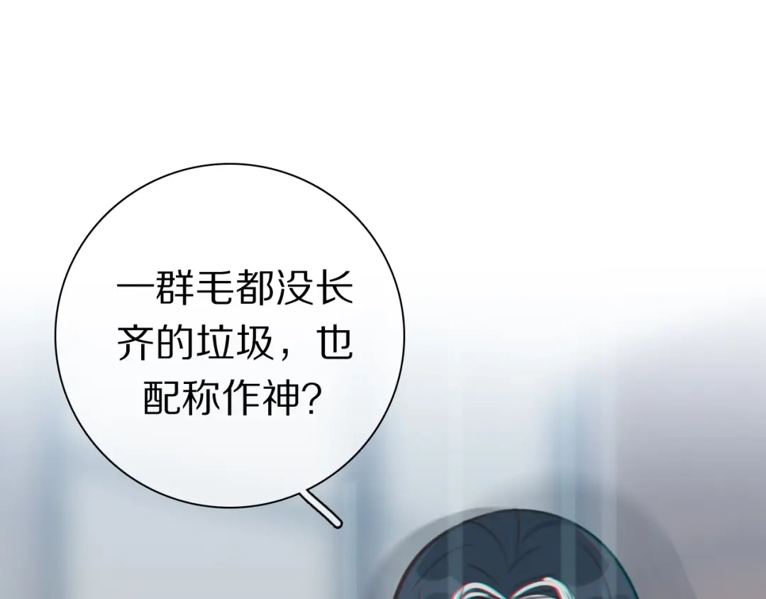 《拜见七舅姥爷》第32话 幕后黑手 第108页