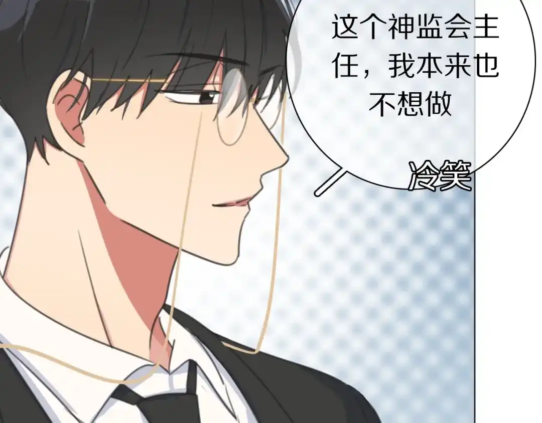 《拜见七舅姥爷》第32话 幕后黑手 第16页