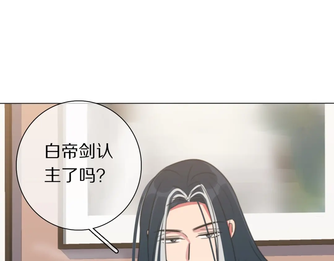 《拜见七舅姥爷》第32话 幕后黑手 第65页