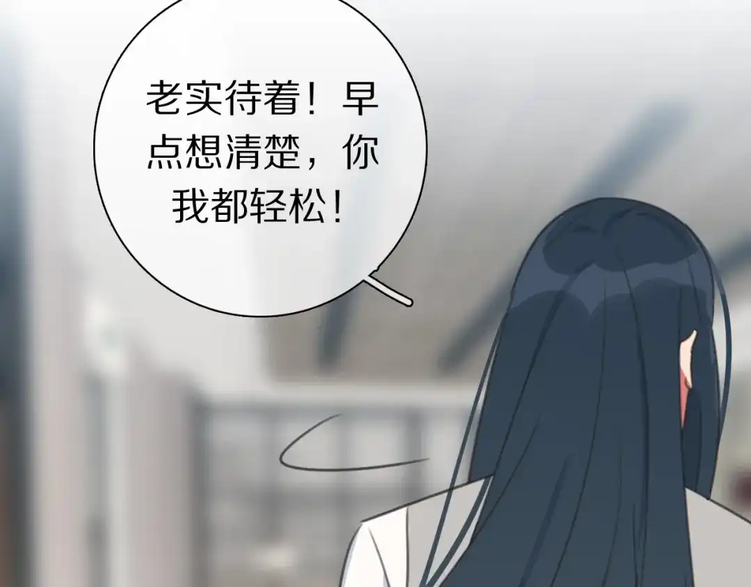 《拜见七舅姥爷》第32话 幕后黑手 第63页