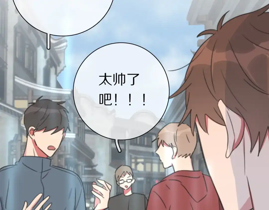 《拜见七舅姥爷》第33话 被网线吸走 第76页
