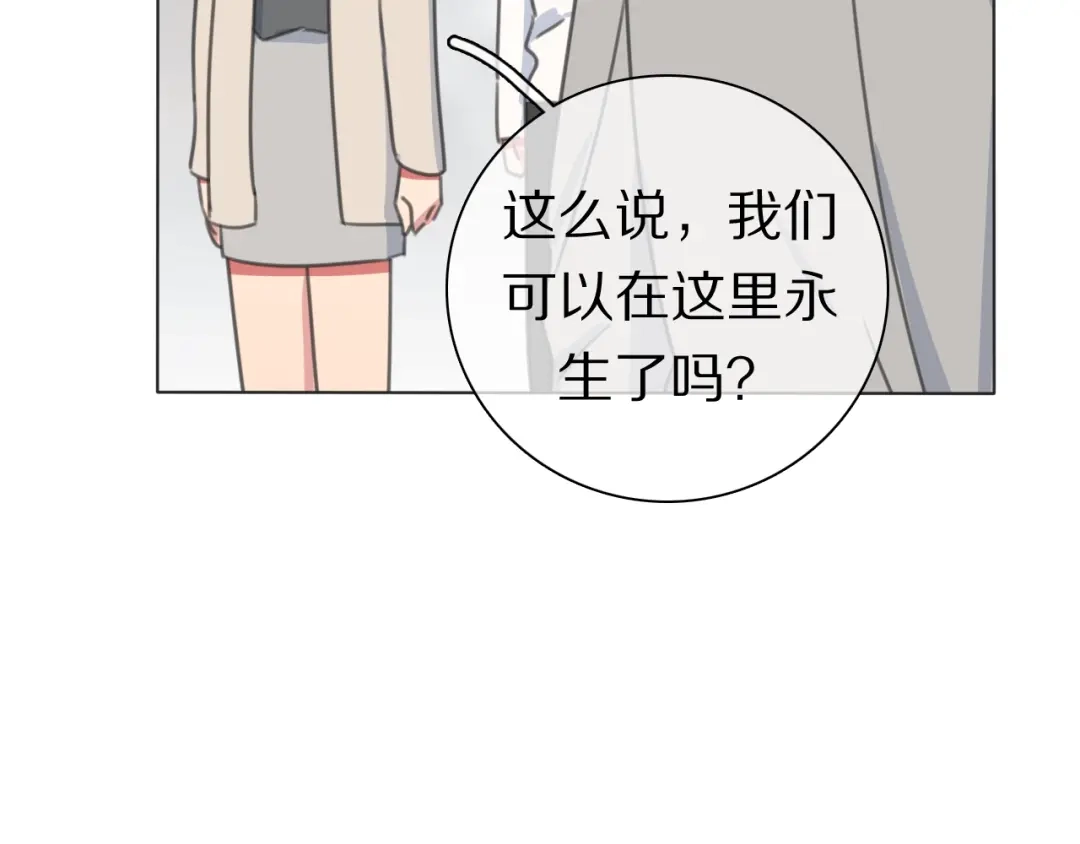 《拜见七舅姥爷》第33话 被网线吸走 第87页