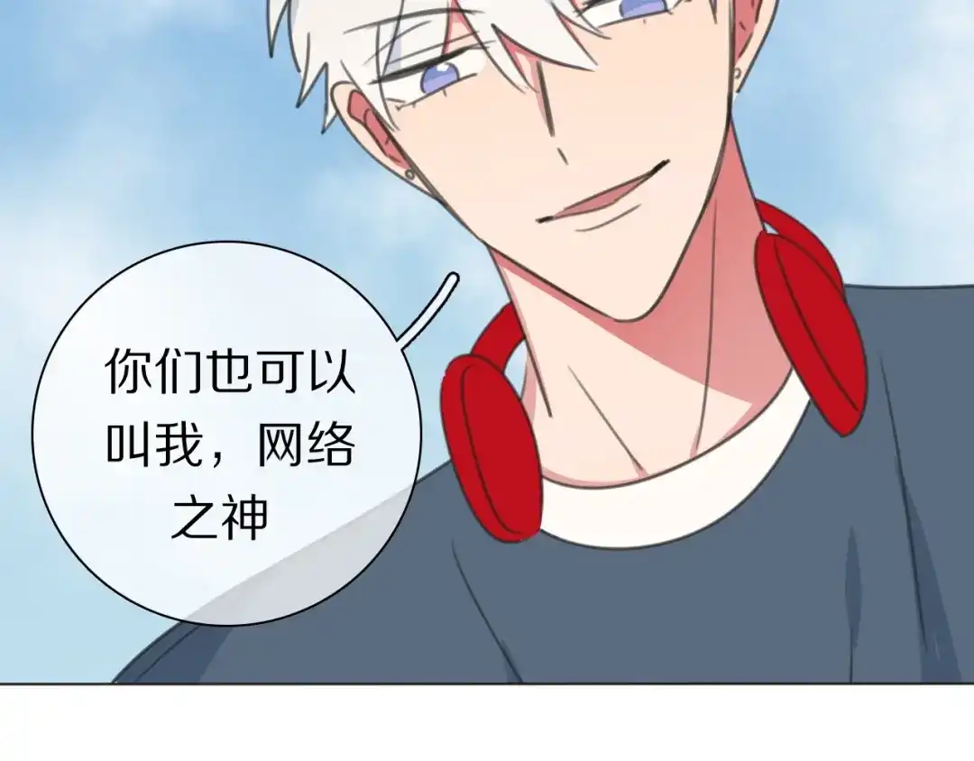 《拜见七舅姥爷》第33话 被网线吸走 第84页
