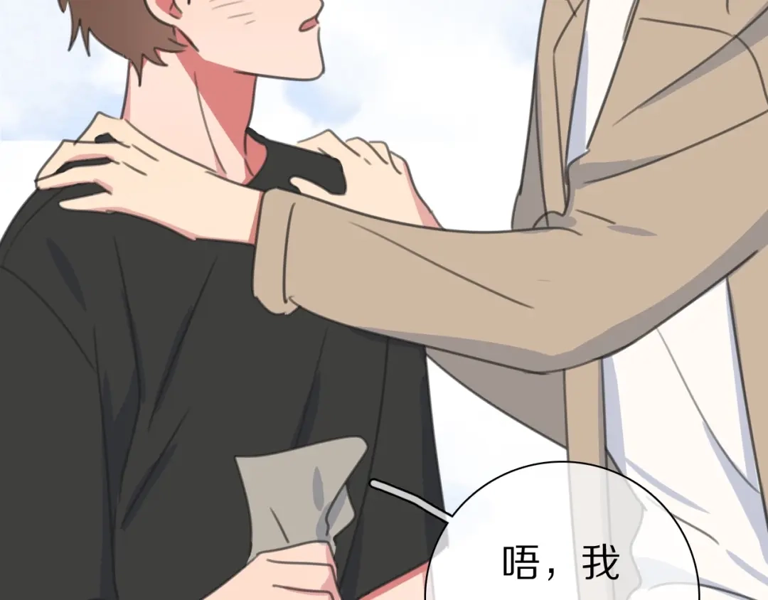 《拜见七舅姥爷》第33话 被网线吸走 第31页