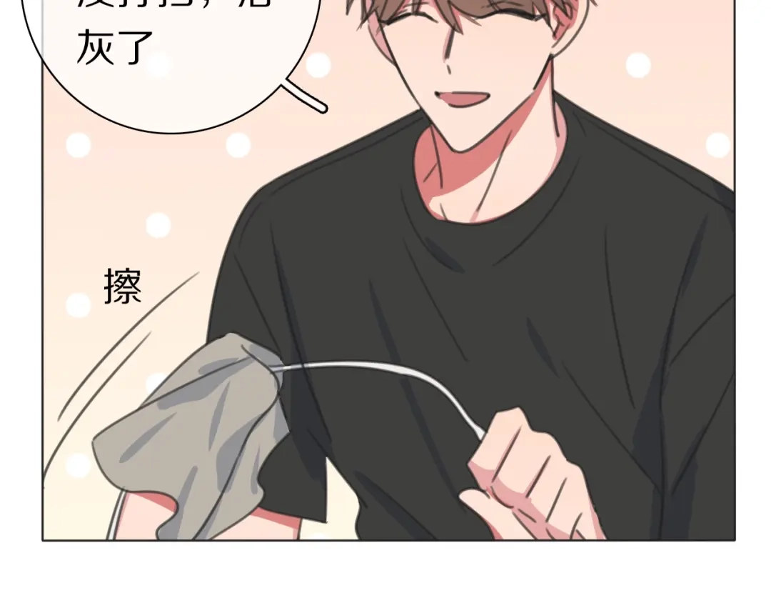 《拜见七舅姥爷》第33话 被网线吸走 第24页
