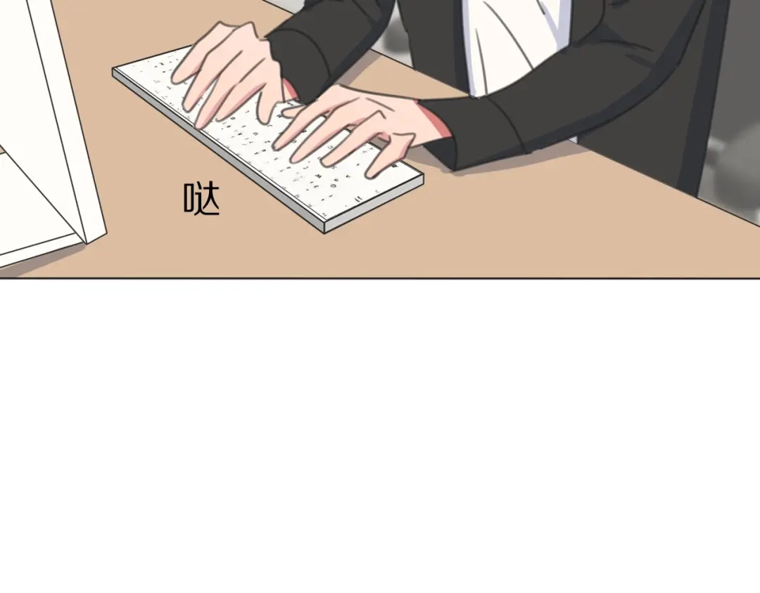 《拜见七舅姥爷》第33话 被网线吸走 第54页