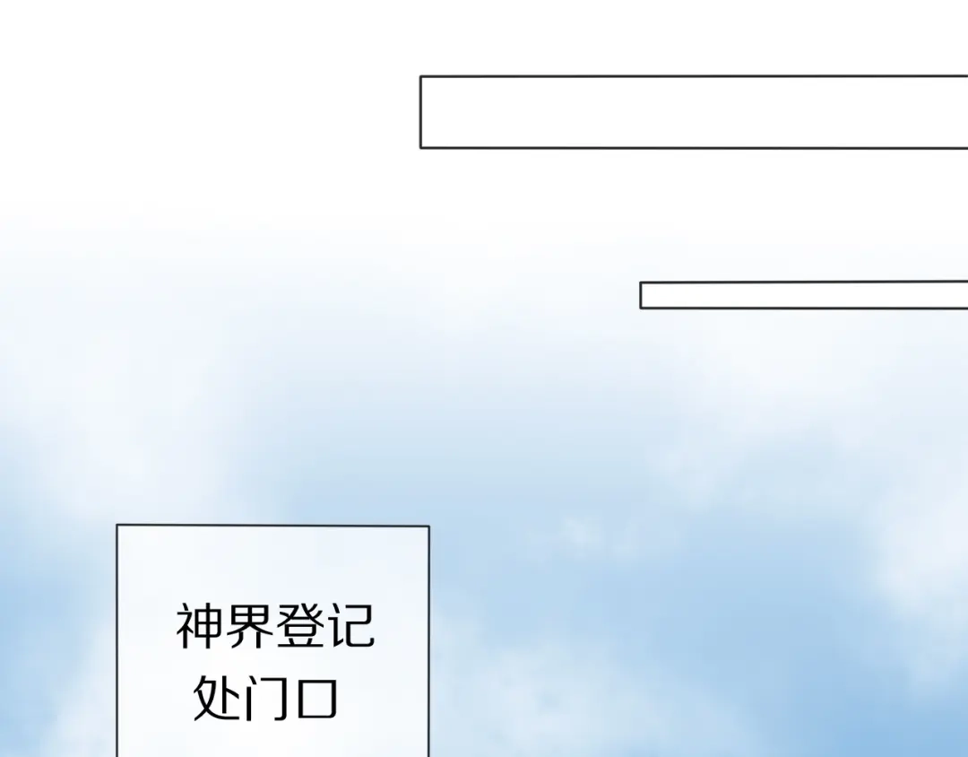 《拜见七舅姥爷》第33话 被网线吸走 第109页