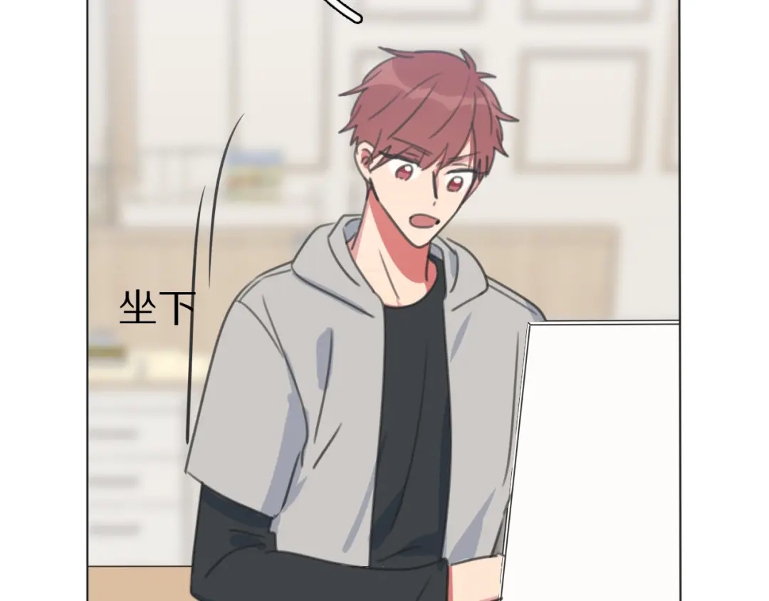 《拜见七舅姥爷》第33话 被网线吸走 第8页