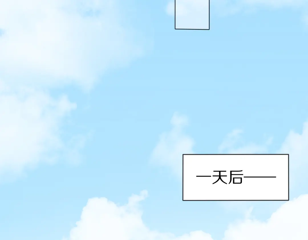 《拜见七舅姥爷》第33话 被网线吸走 第51页