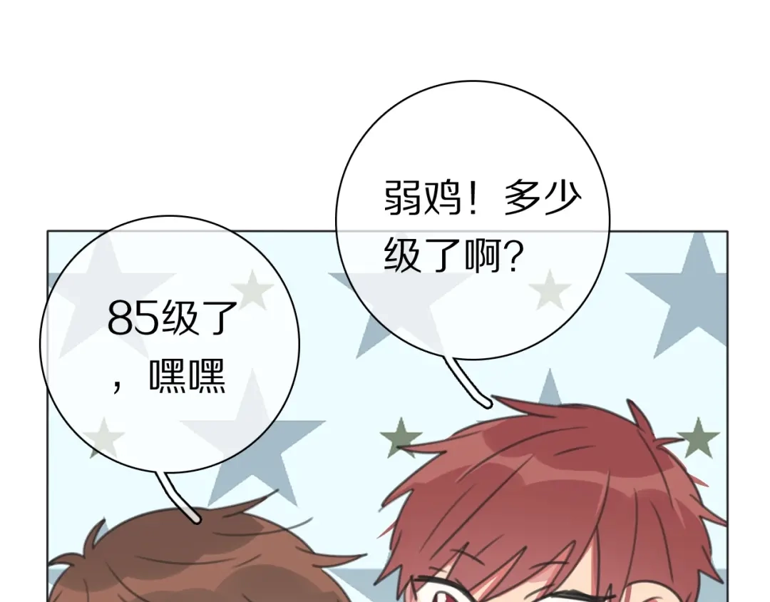 《拜见七舅姥爷》第33话 被网线吸走 第5页