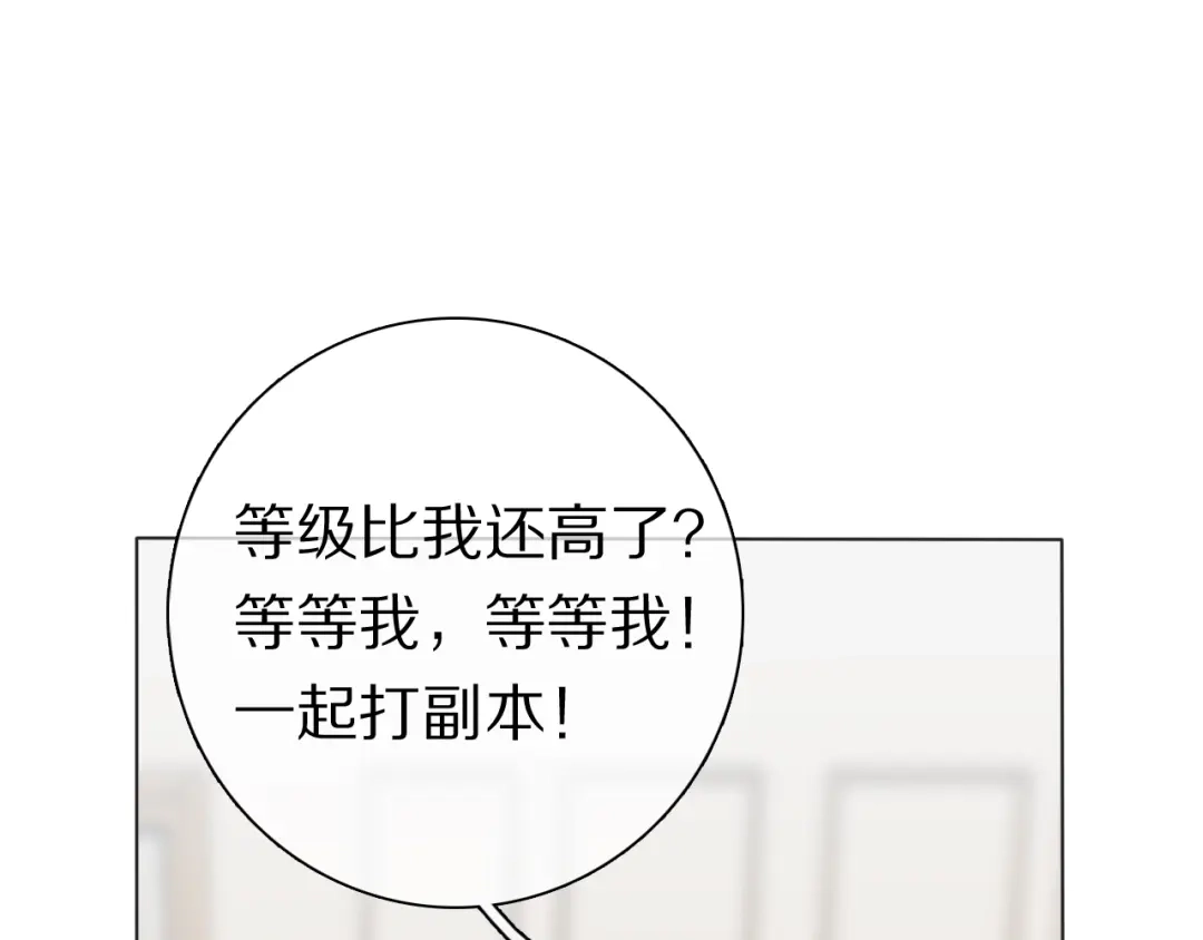 《拜见七舅姥爷》第33话 被网线吸走 第7页