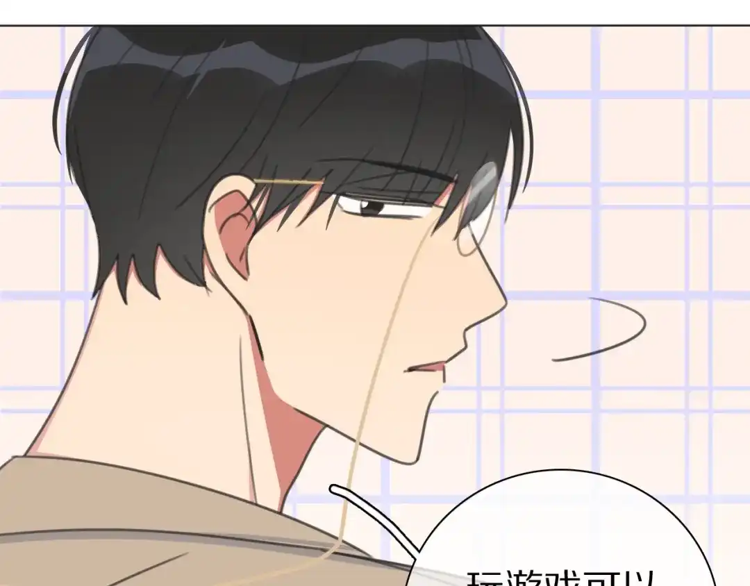 《拜见七舅姥爷》第33话 被网线吸走 第45页