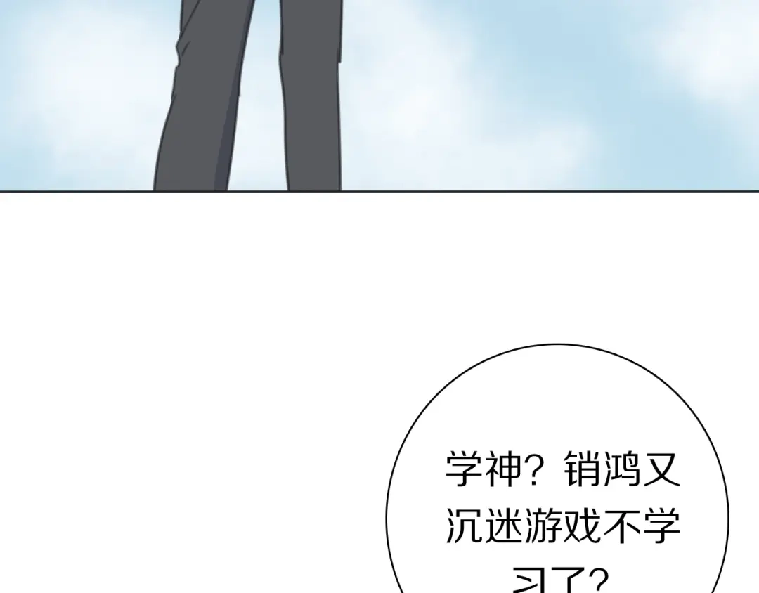 《拜见七舅姥爷》第33话 被网线吸走 第112页