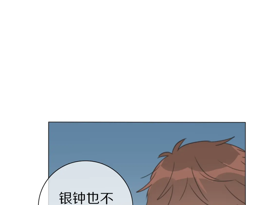《拜见七舅姥爷》第33话 被网线吸走 第92页