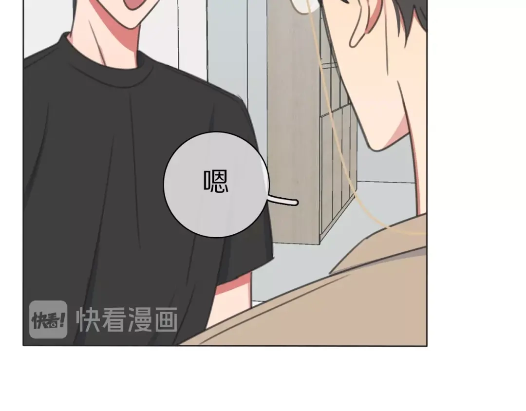 《拜见七舅姥爷》第33话 被网线吸走 第41页
