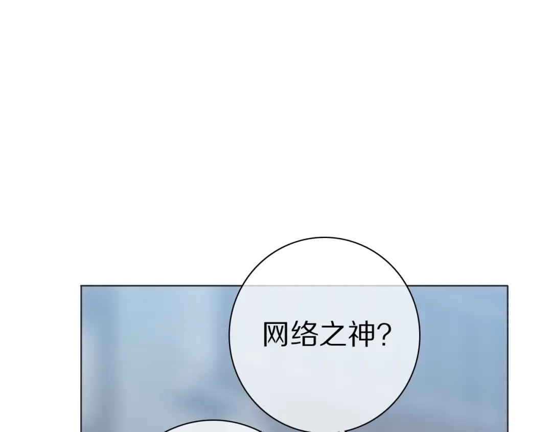 《拜见七舅姥爷》第33话 被网线吸走 第85页