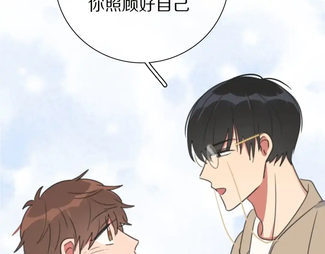 《拜见七舅姥爷》第33话 被网线吸走 第30页