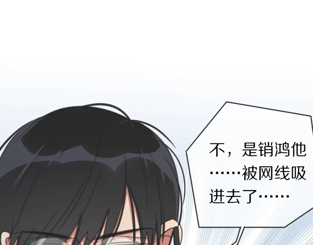 《拜见七舅姥爷》第33话 被网线吸走 第115页
