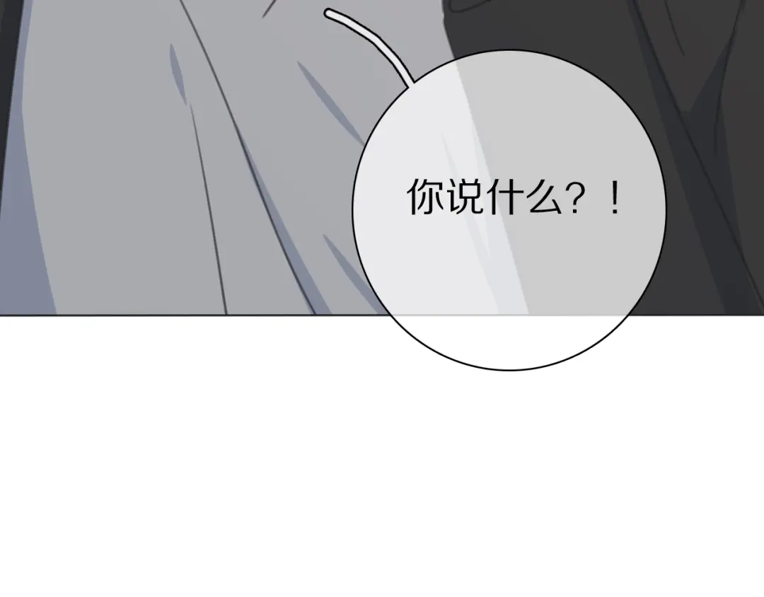 《拜见七舅姥爷》第33话 被网线吸走 第117页