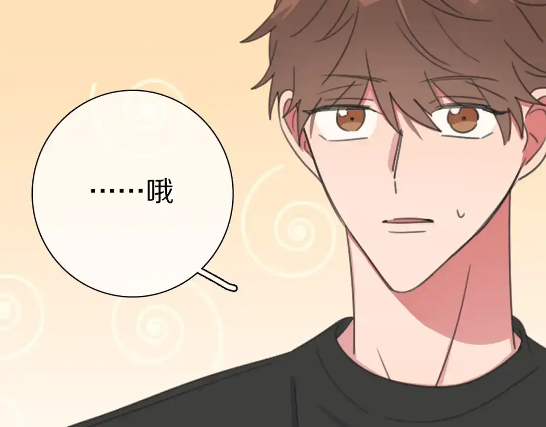 《拜见七舅姥爷》第33话 被网线吸走 第47页