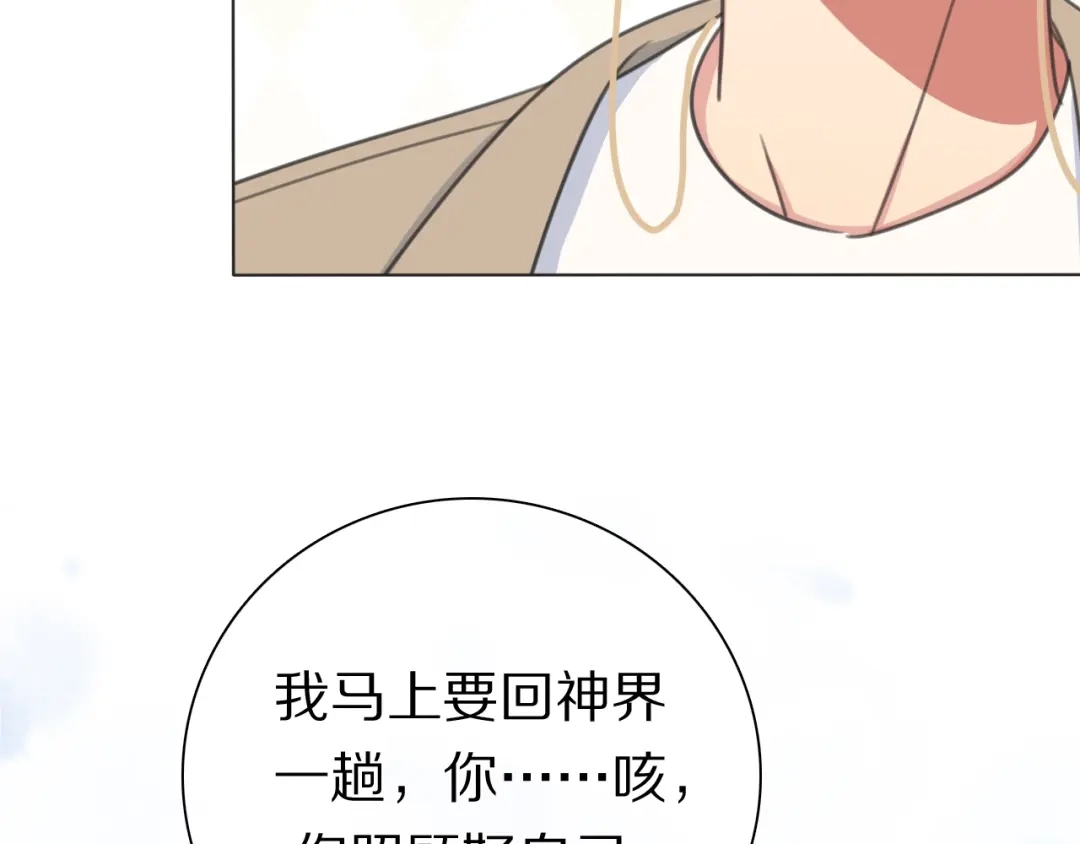 《拜见七舅姥爷》第33话 被网线吸走 第29页