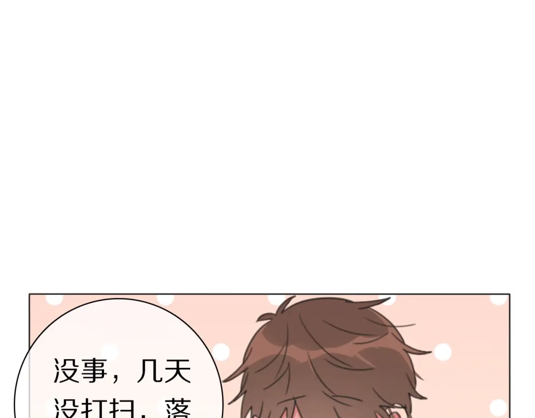 《拜见七舅姥爷》第33话 被网线吸走 第23页