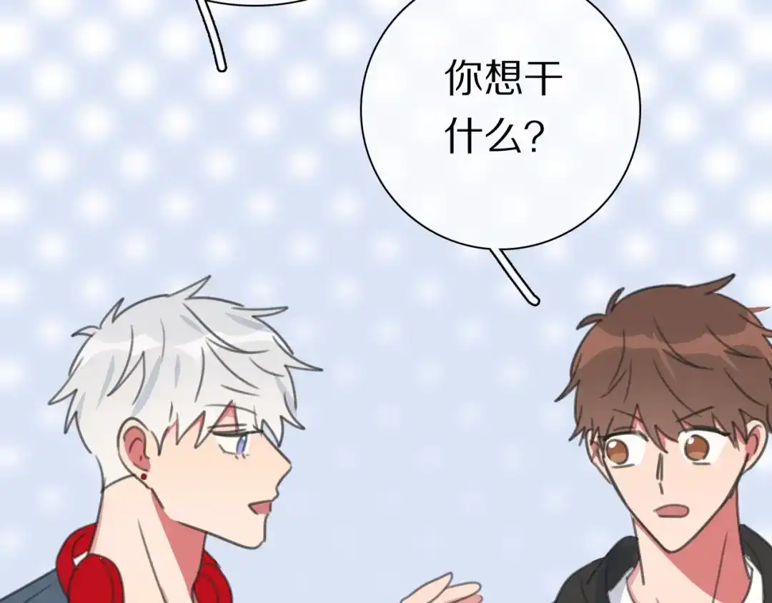 《拜见七舅姥爷》第33话 被网线吸走 第97页