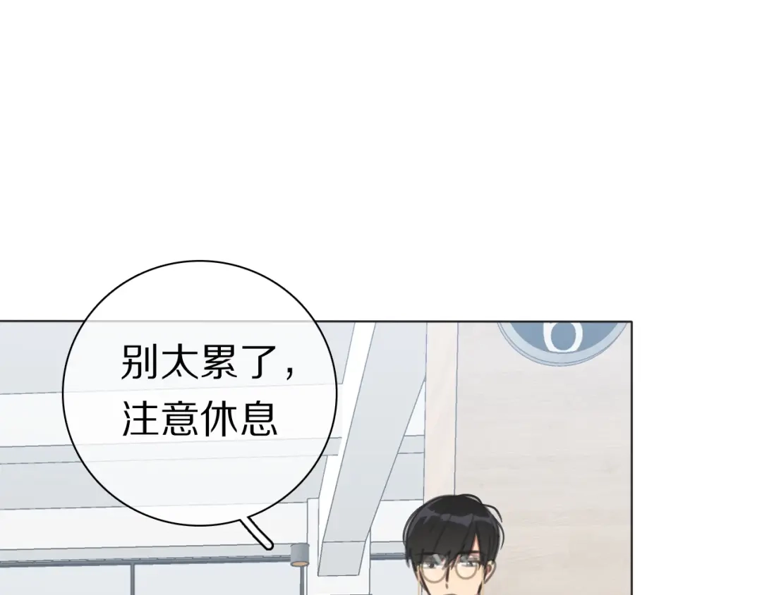 《拜见七舅姥爷》第33话 被网线吸走 第25页