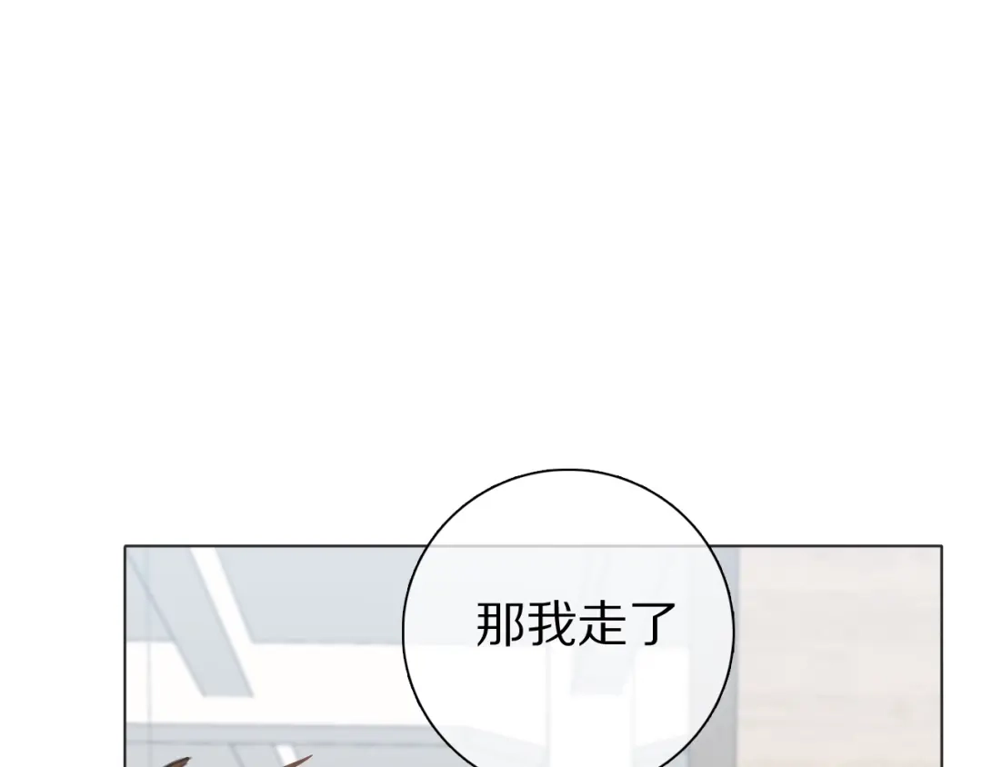 《拜见七舅姥爷》第33话 被网线吸走 第42页