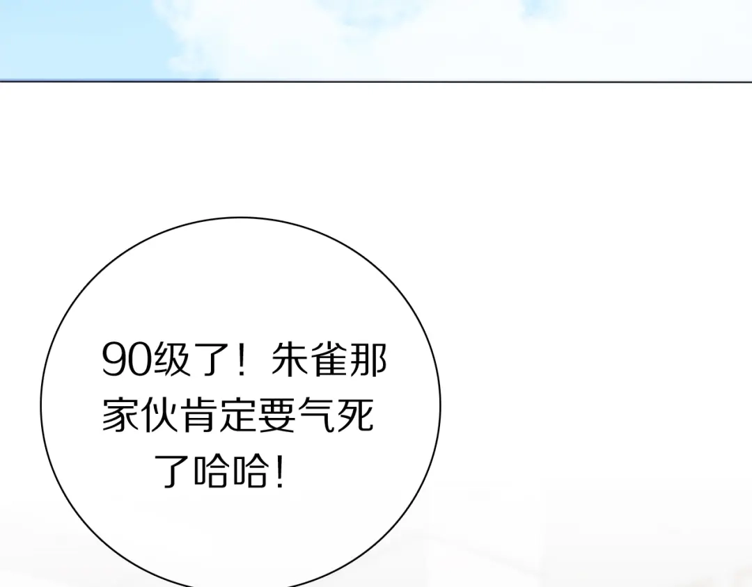 《拜见七舅姥爷》第33话 被网线吸走 第52页