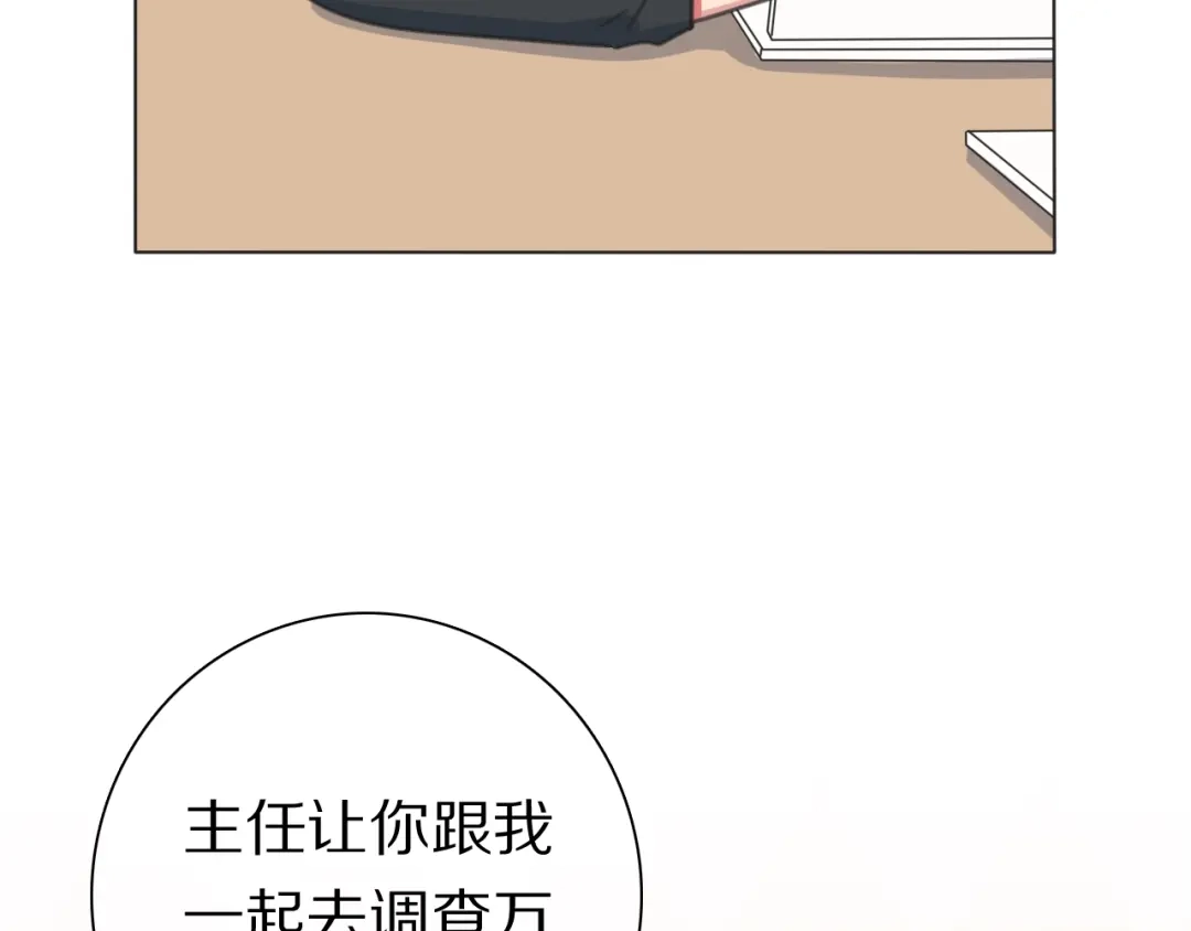 《拜见七舅姥爷》第33话 被网线吸走 第9页
