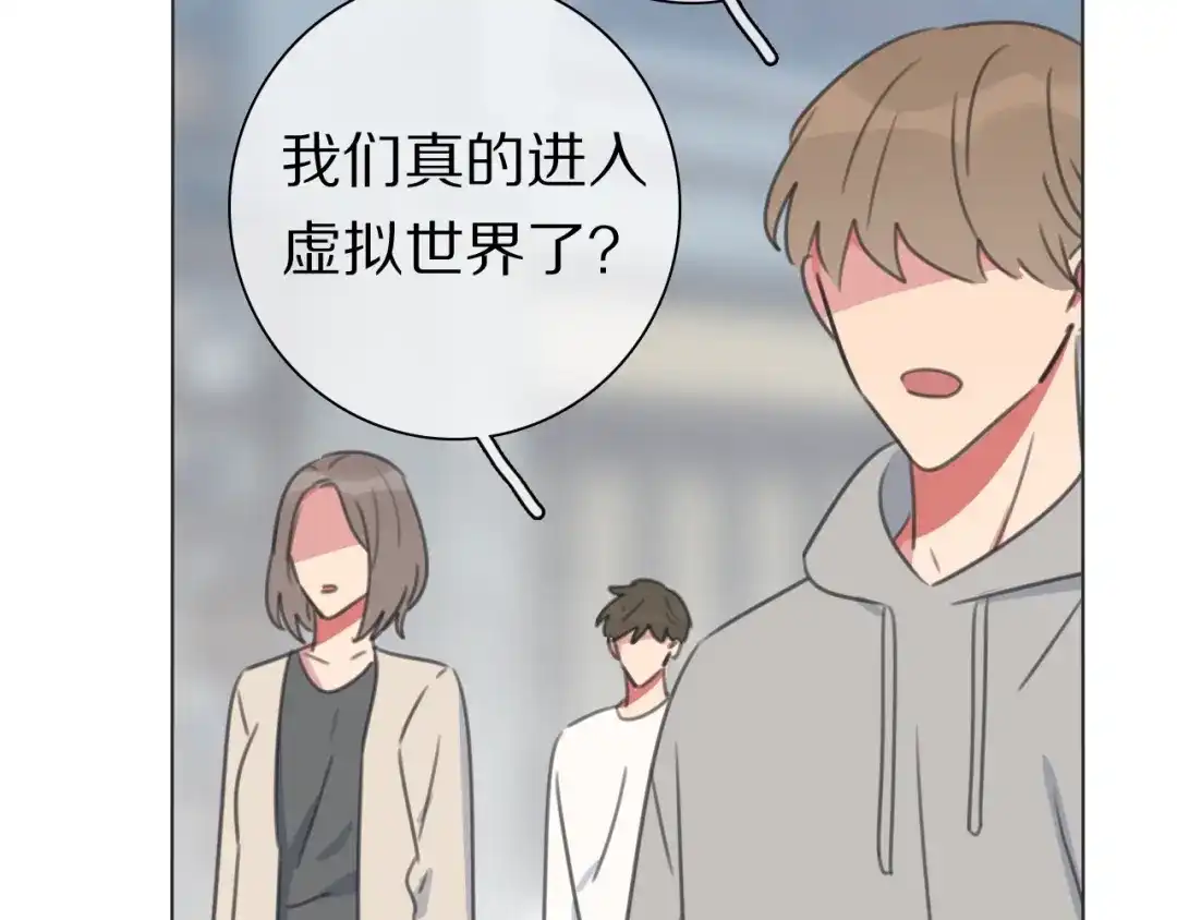 《拜见七舅姥爷》第33话 被网线吸走 第86页
