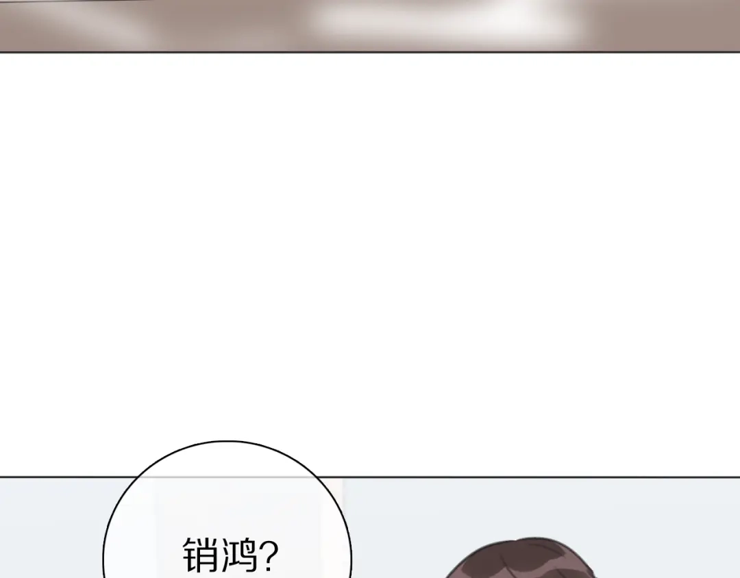 《拜见七舅姥爷》第33话 被网线吸走 第67页
