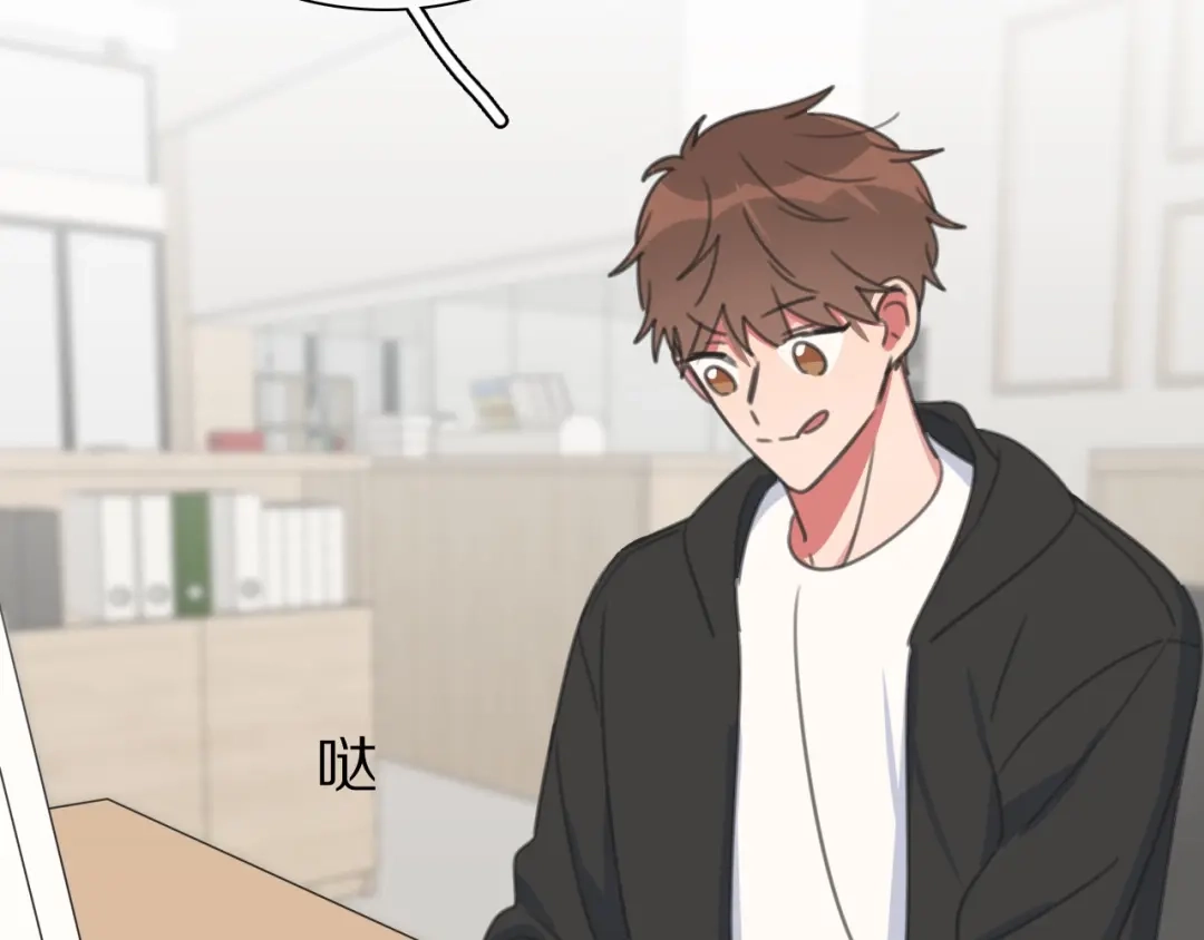 《拜见七舅姥爷》第33话 被网线吸走 第53页