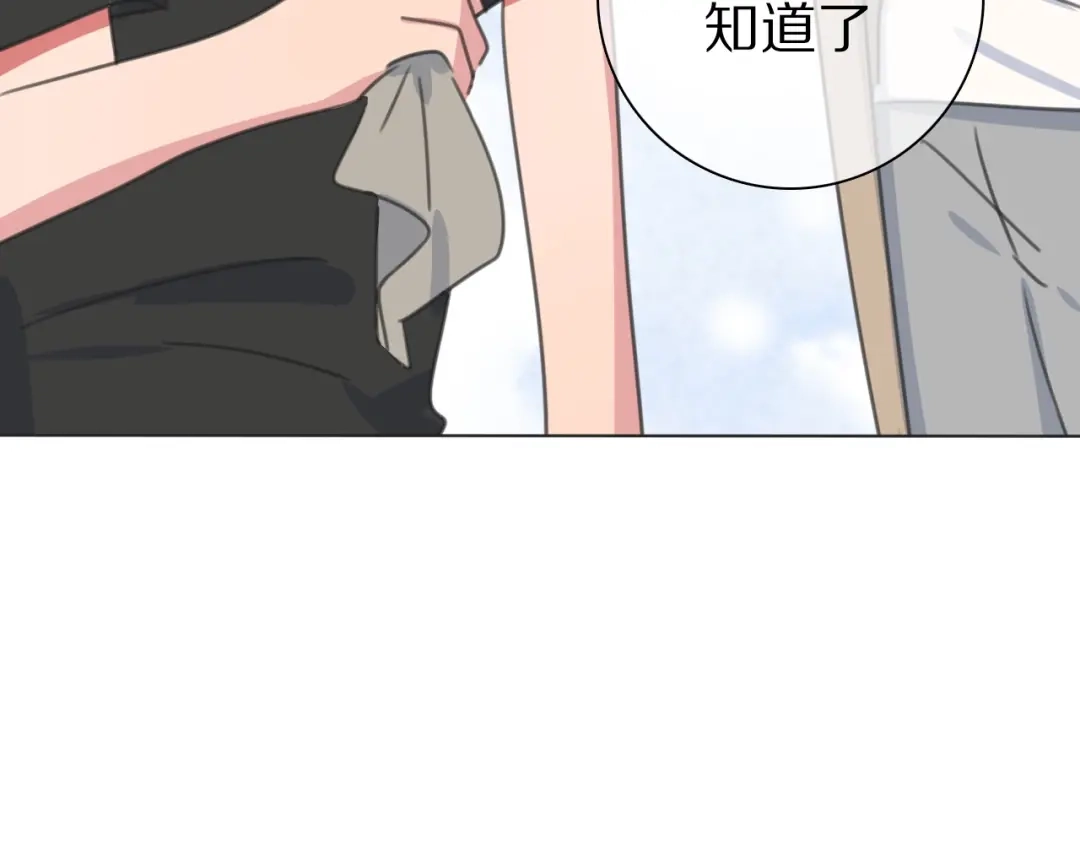 《拜见七舅姥爷》第33话 被网线吸走 第32页