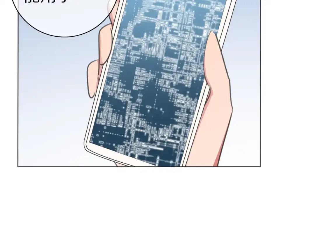 《拜见七舅姥爷》第33话 被网线吸走 第91页