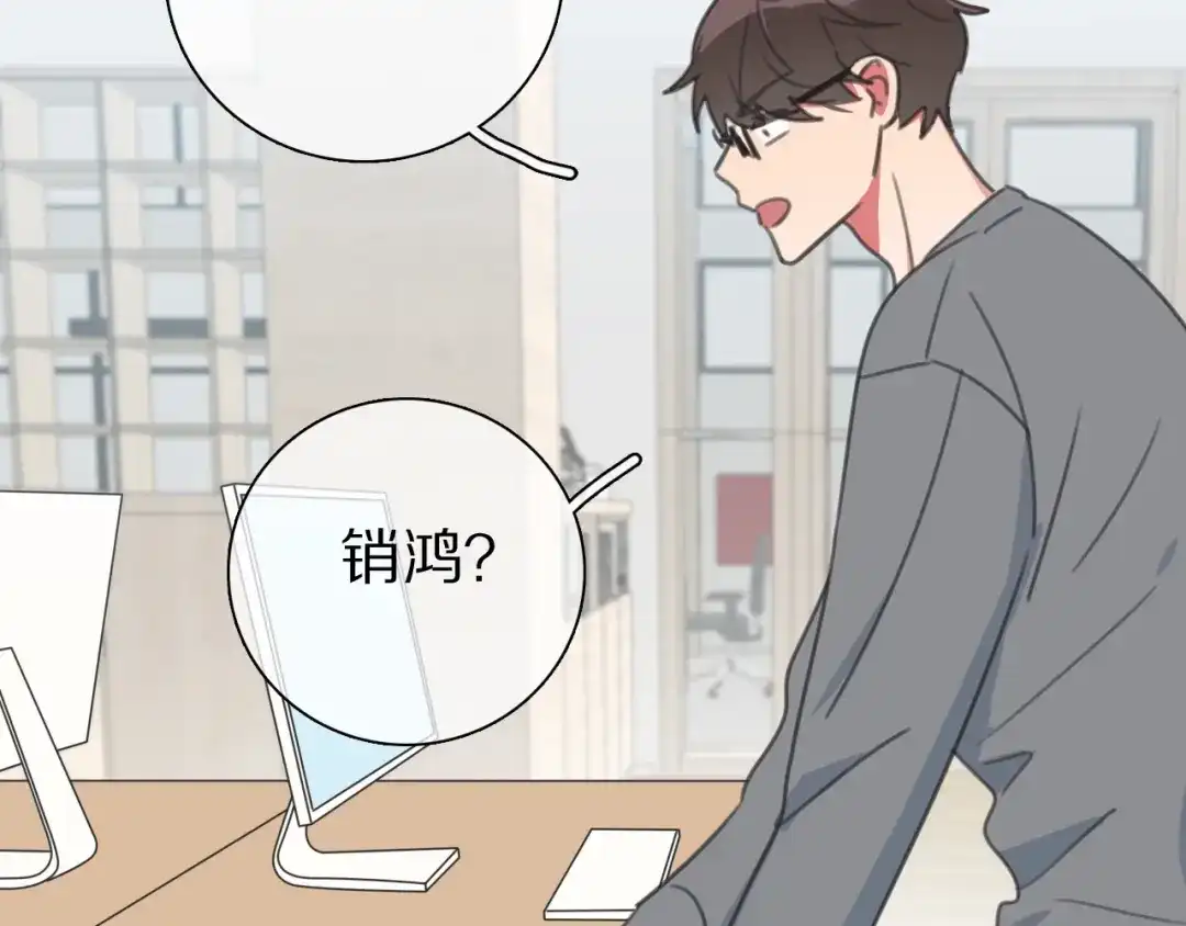 《拜见七舅姥爷》第33话 被网线吸走 第68页