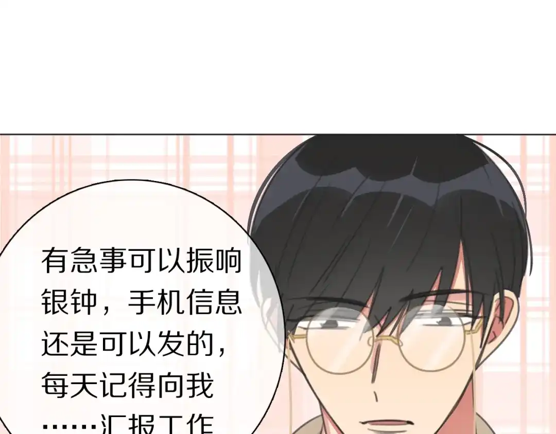 《拜见七舅姥爷》第33话 被网线吸走 第33页