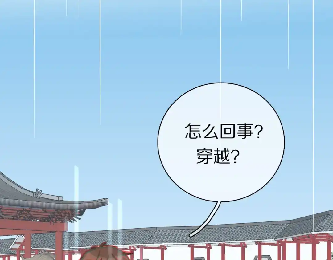 《拜见七舅姥爷》第33话 被网线吸走 第73页