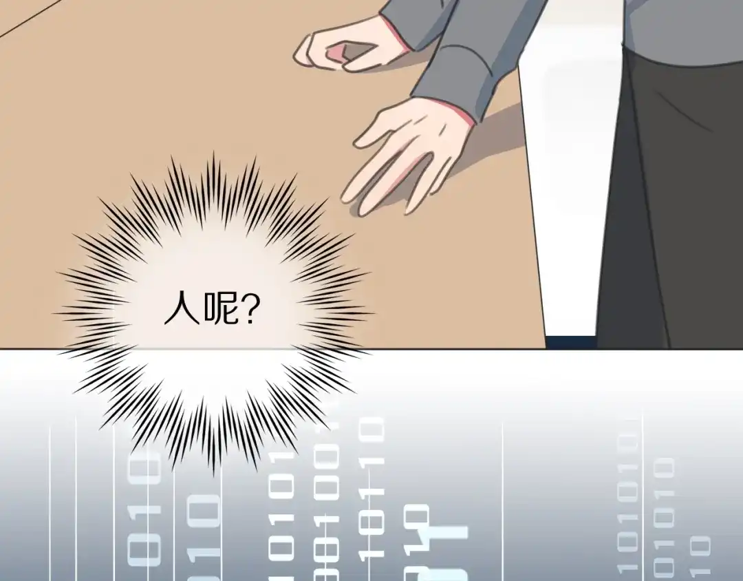 《拜见七舅姥爷》第33话 被网线吸走 第69页