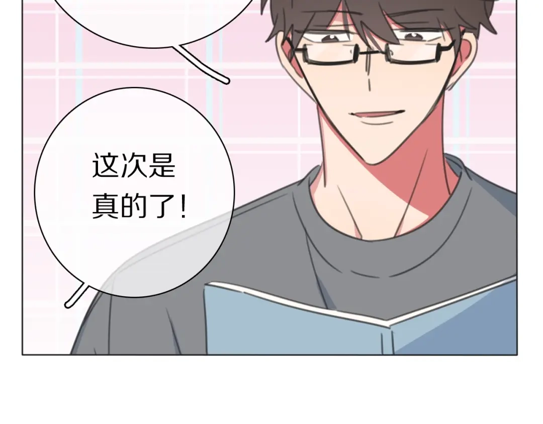《拜见七舅姥爷》第33话 被网线吸走 第60页
