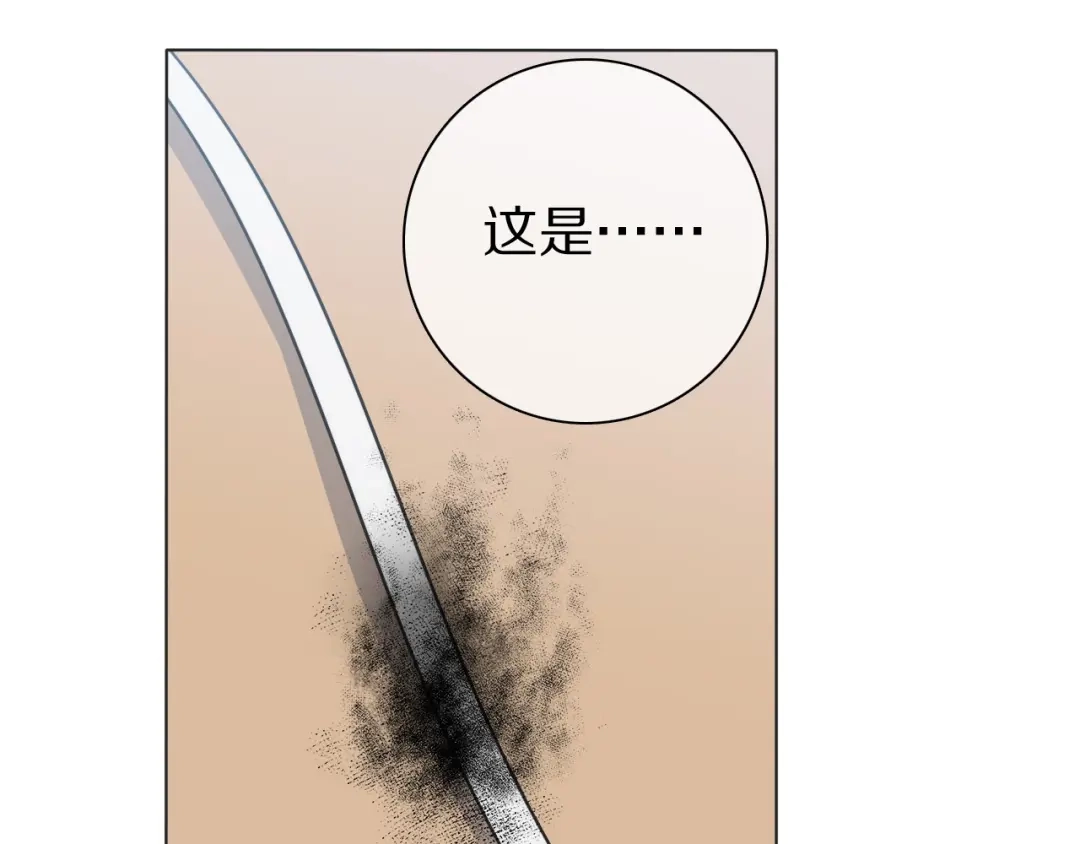 《拜见七舅姥爷》第33话 被网线吸走 第15页