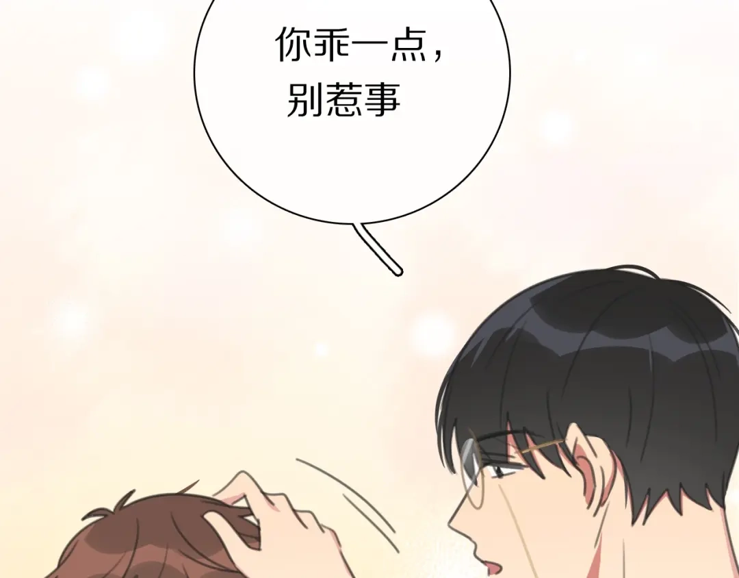 《拜见七舅姥爷》第33话 被网线吸走 第37页