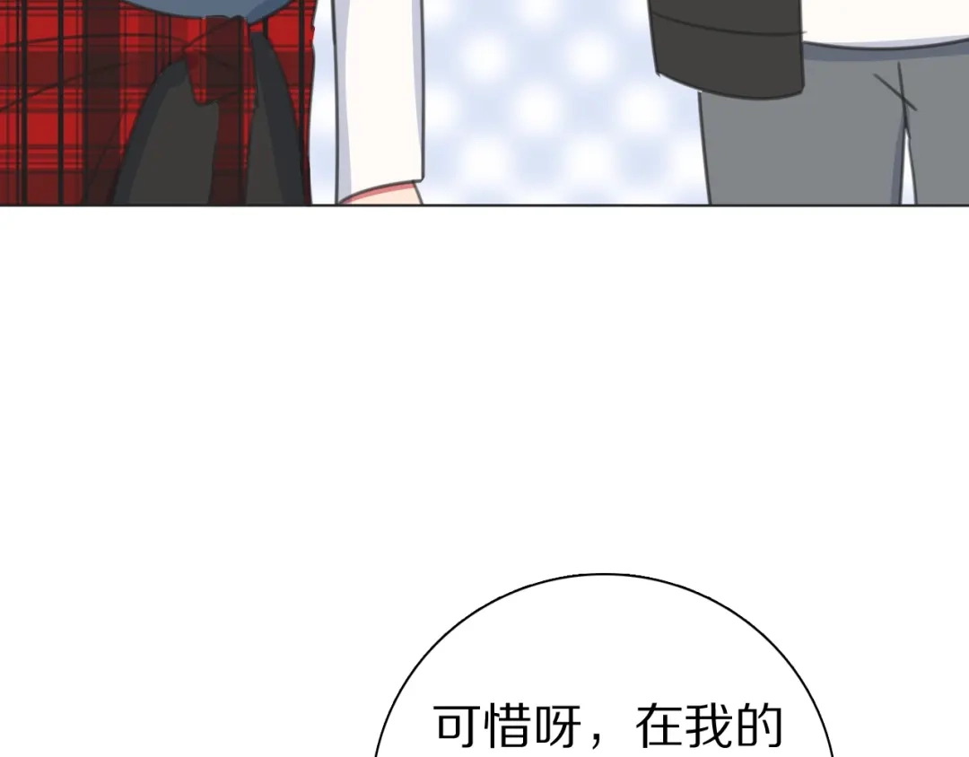 《拜见七舅姥爷》第33话 被网线吸走 第99页