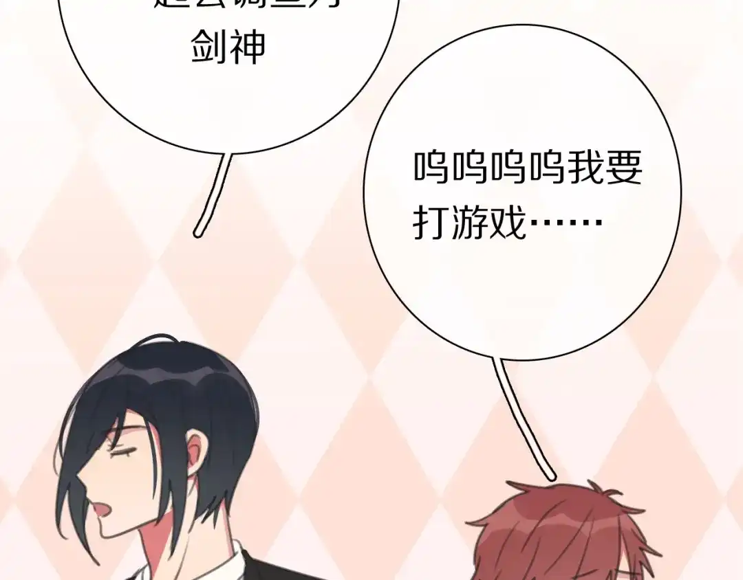 《拜见七舅姥爷》第33话 被网线吸走 第10页