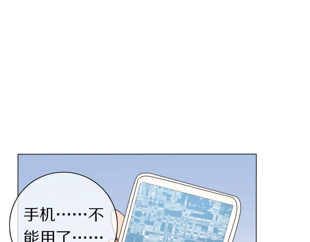 《拜见七舅姥爷》第33话 被网线吸走 第90页