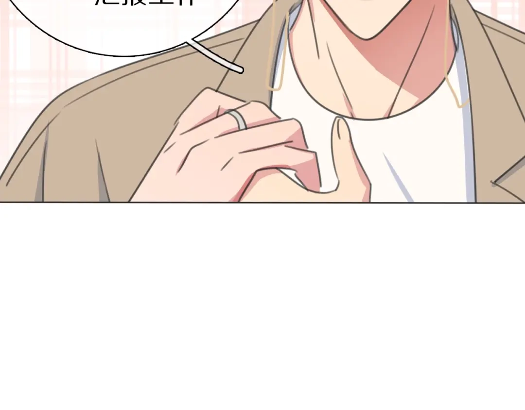 《拜见七舅姥爷》第33话 被网线吸走 第34页