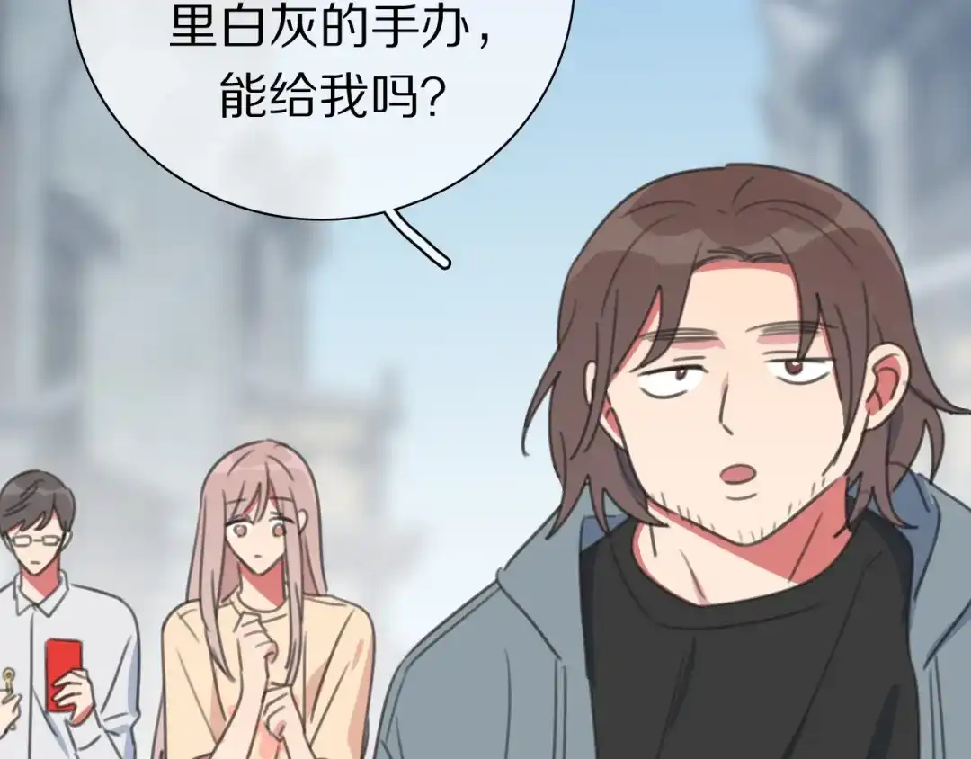 《拜见七舅姥爷》第34话 不可能完成的任务 第30页