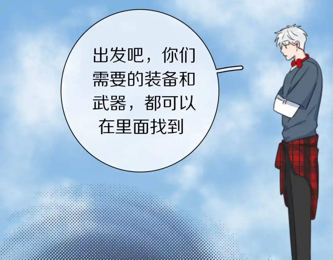 《拜见七舅姥爷》第34话 不可能完成的任务 第43页