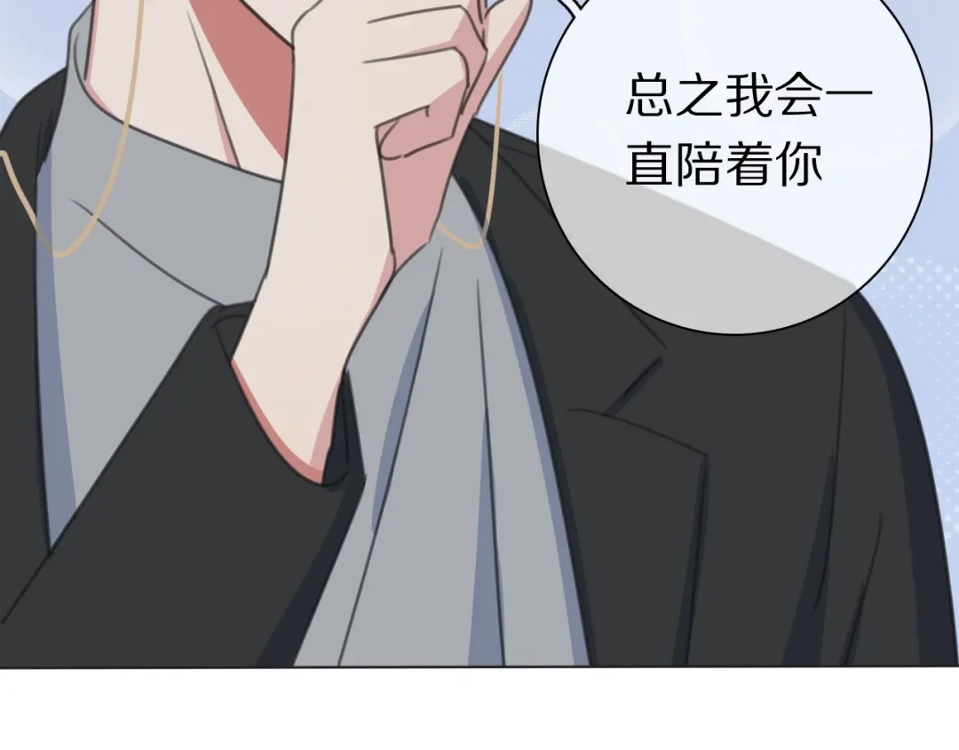 《拜见七舅姥爷》第34话 不可能完成的任务 第111页